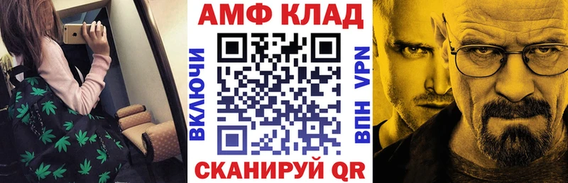 Купить  Новокузнецк  Amphetamine Premium 