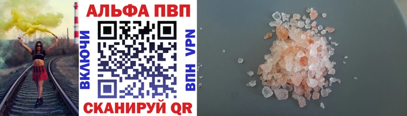А ПВП Соль  Купить где  Новокузнецк 