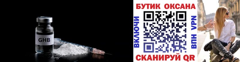 БУТИРАТ бутандиол  Купить  Новокузнецк 