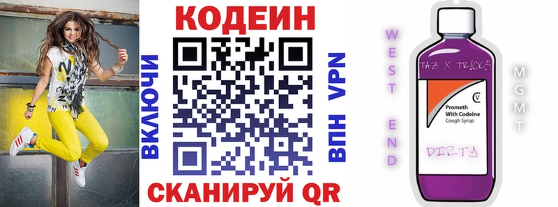 Купить  Новокузнецк  Codein Purple Drank 