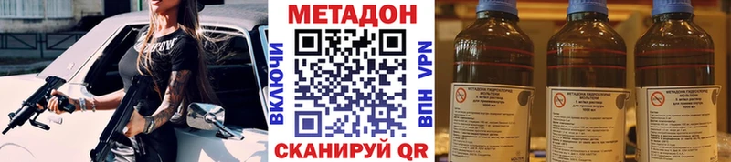 Купить  Новокузнецк  МЕТАДОН белоснежный 